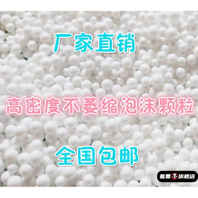 EPP保丽龙颗粒懒人沙发豆袋布偶填充物圣诞造雪场景泡沫粒子直销,模玩/动漫/周边/娃圈三坑/桌游,潮玩盲盒,淘宝优惠券,粉丝福利购,淘宝优惠卷