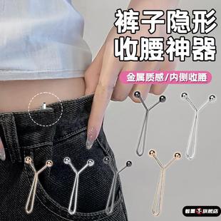 腰别针裤 裙子收腰神器隐形裤 子大小可调节神器腰围大改小卡扣免缝