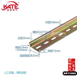 U型钢轨道KT025 国标导轨 TH35mm宽7.5高 空开断路器电气安装 卡轨