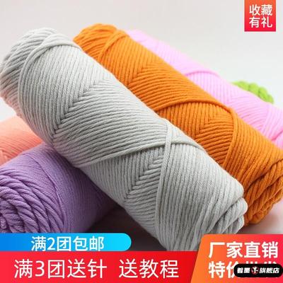 手工编织围巾diy材料包8股围脖八股情人棉牛奶棉粗毛线团送男友女