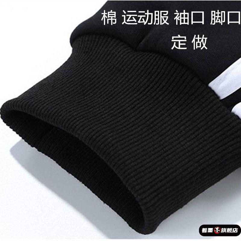 裤子加长接边加厚13cm裤边收口罗口松紧裤角