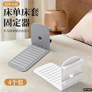 床单固定器新款家用隐形无针防跑夹子夹被子夹被单防滑防移位卡扣