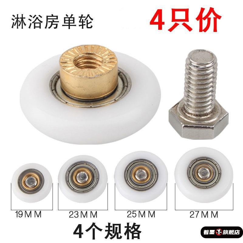 淋浴房平移滑轮老式浴室玻璃著墨