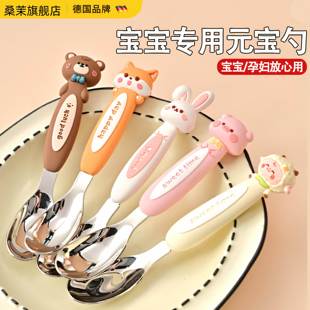 宝勺卡通婴儿主宝家用辅食吃饭专用勺子小 食品级316不锈钢儿童元