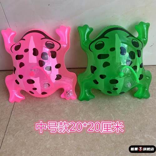 儿童充气青蛙玩具中号红发网著墨