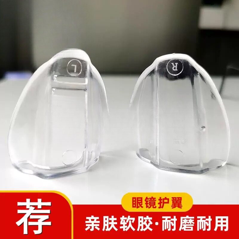 侧翼实验防护角侧边近视眼镜侧面安全平光护翼眼睛护目风保护片