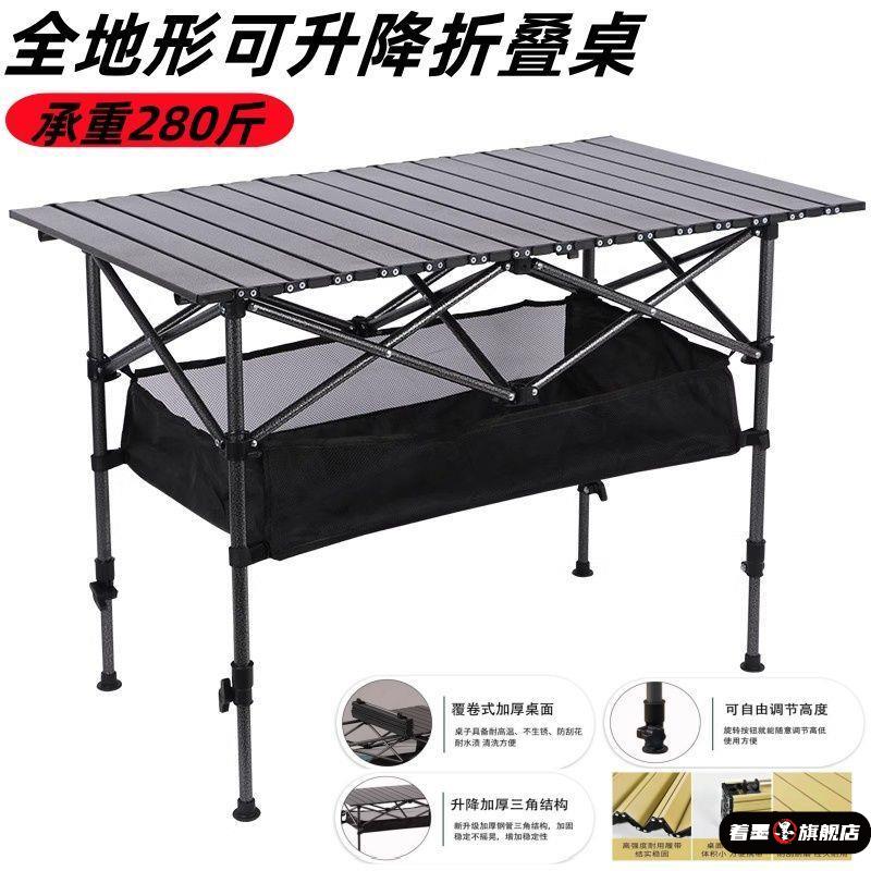 便携式出租屋升降户外折叠桌子可