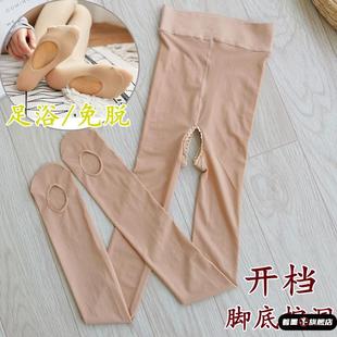 春秋季薄款脚底挖洞开档钢丝袜女滑足浴舒适懒人连裤袜