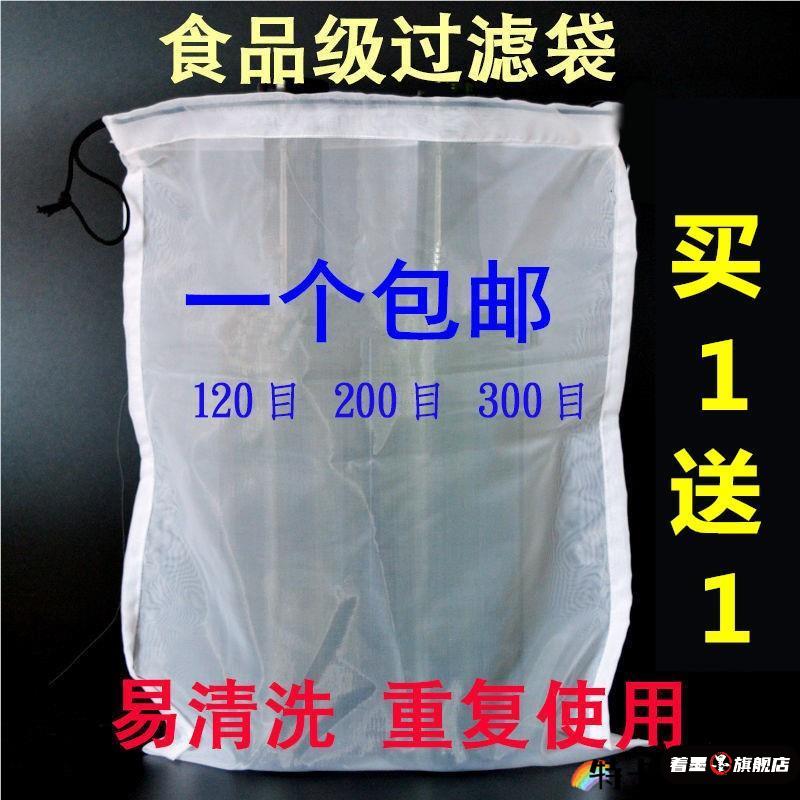 过滤网袋沙布袋隔渣中药袋子泡脚艾草食品级
