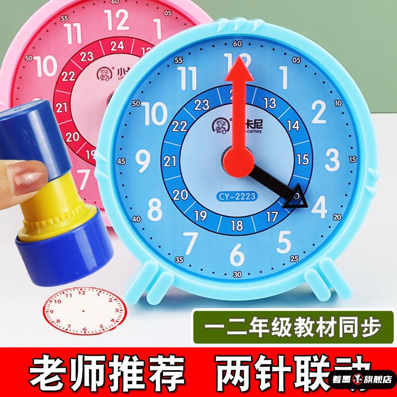 钟表模型小学教具儿童学习认识钟面时间学具