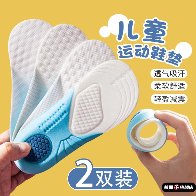 儿童雨鞋专用鞋垫21-22-23-24-25码宝宝剪裁