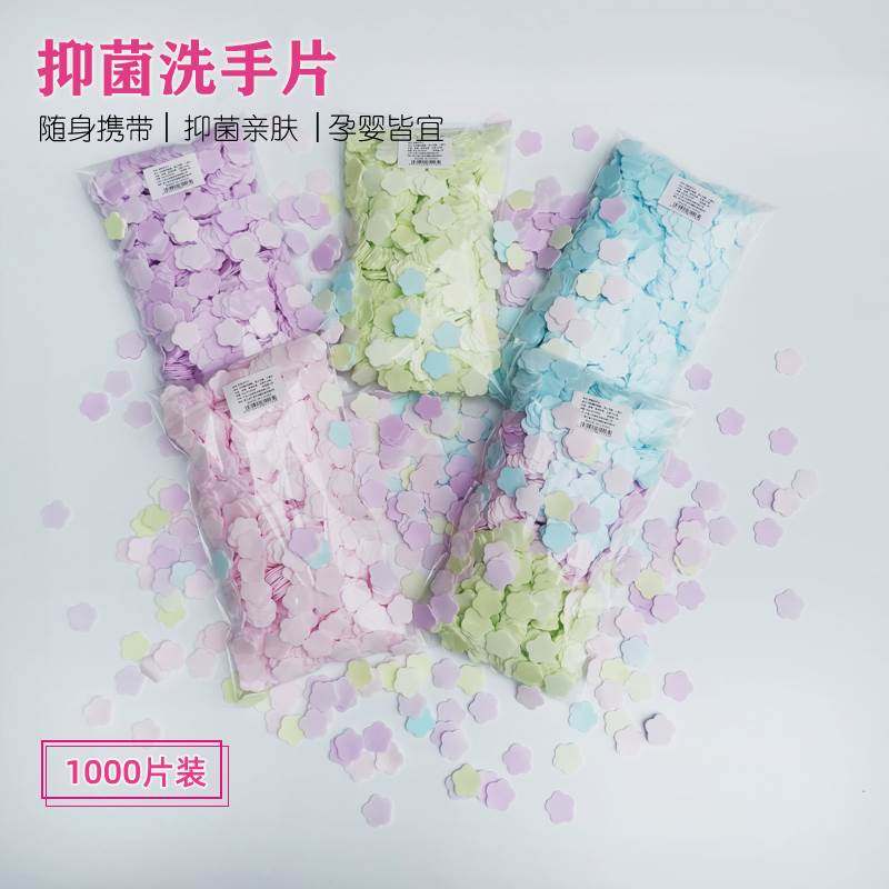 一次性洗手皂片抑菌洗手花片旅行便携香皂片随身带学生儿童肥皂片