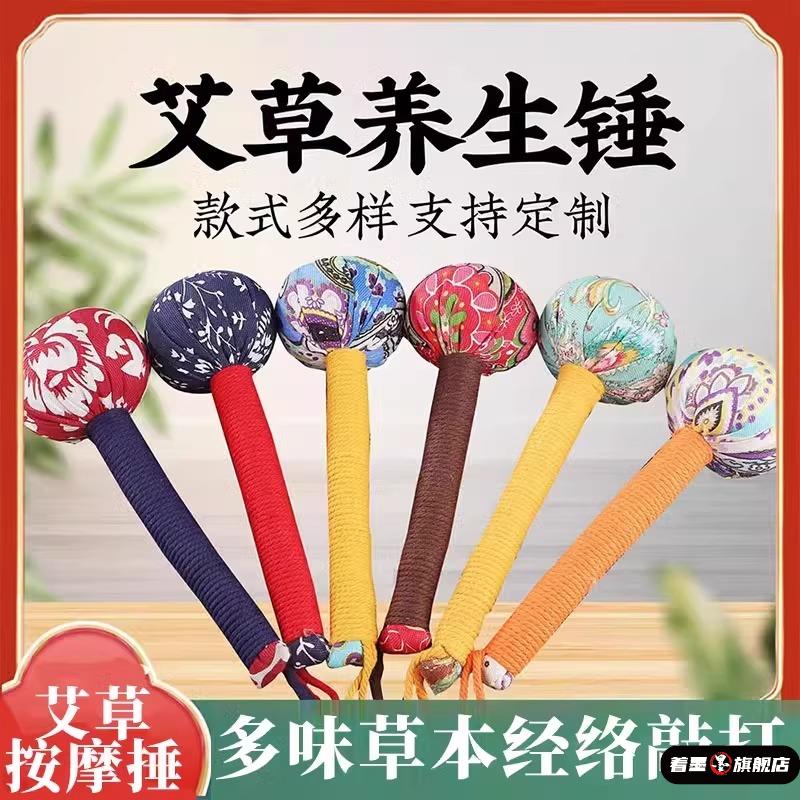 按摩捶便携式艾草养生锤拍打器疏通颈肩锤背