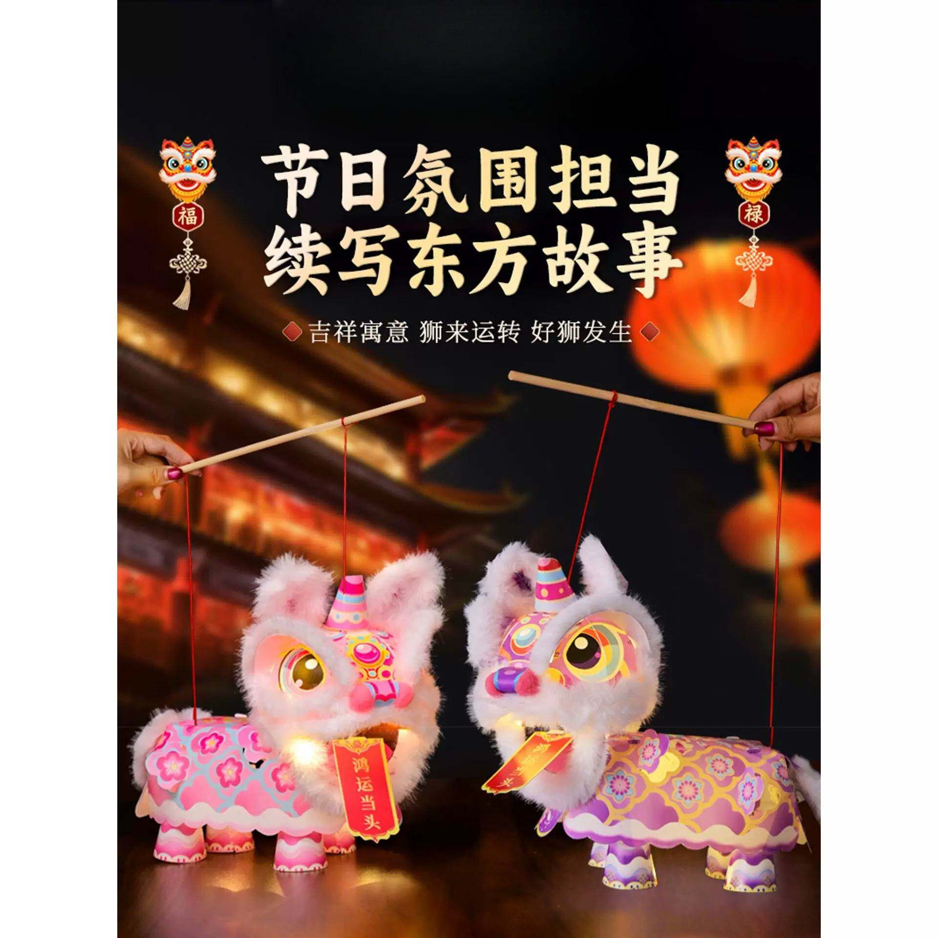中秋节DIY手工醒狮灯笼材料包2026新款古风国潮儿童手提舞狮花灯图片