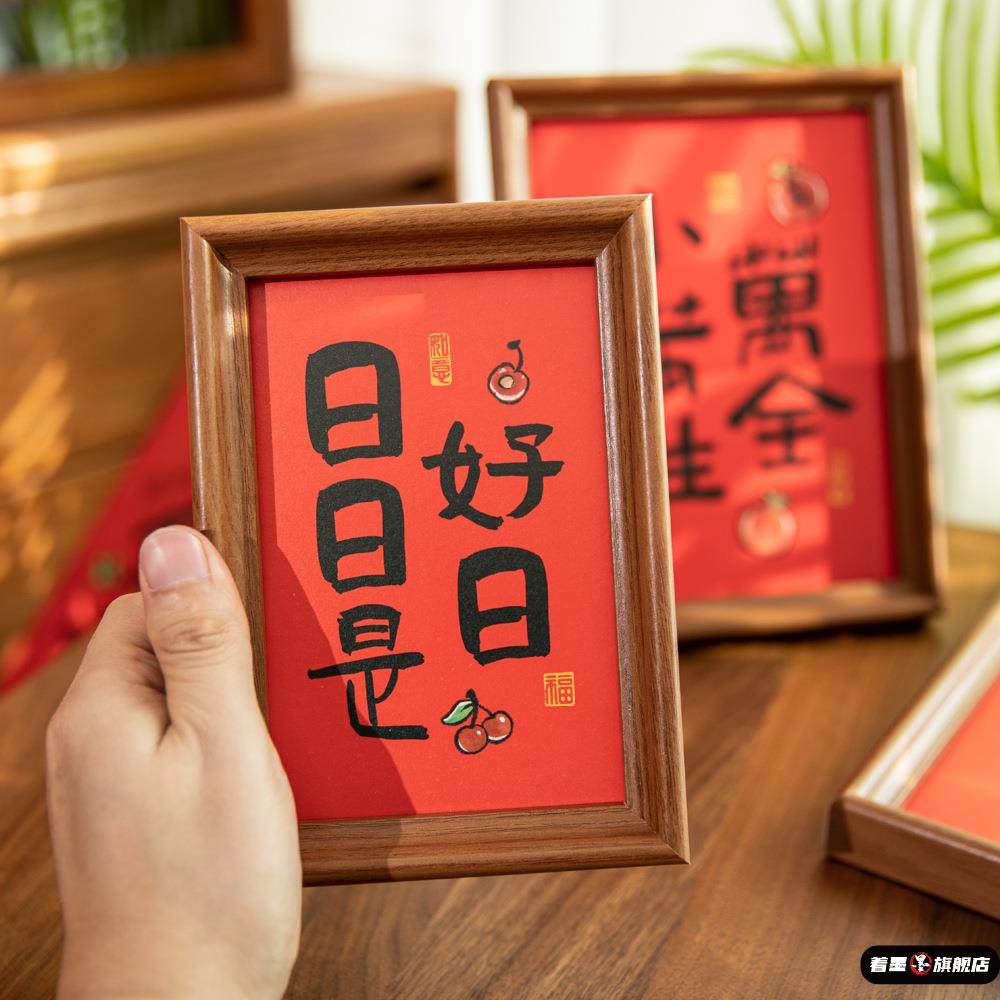 马年玄关书法摆台相框平安喜乐喜庆桌面摆件新年布置入户门装饰,家居饰品,DIY亲子装饰画,淘宝优惠券,粉丝福利购,淘宝优惠卷