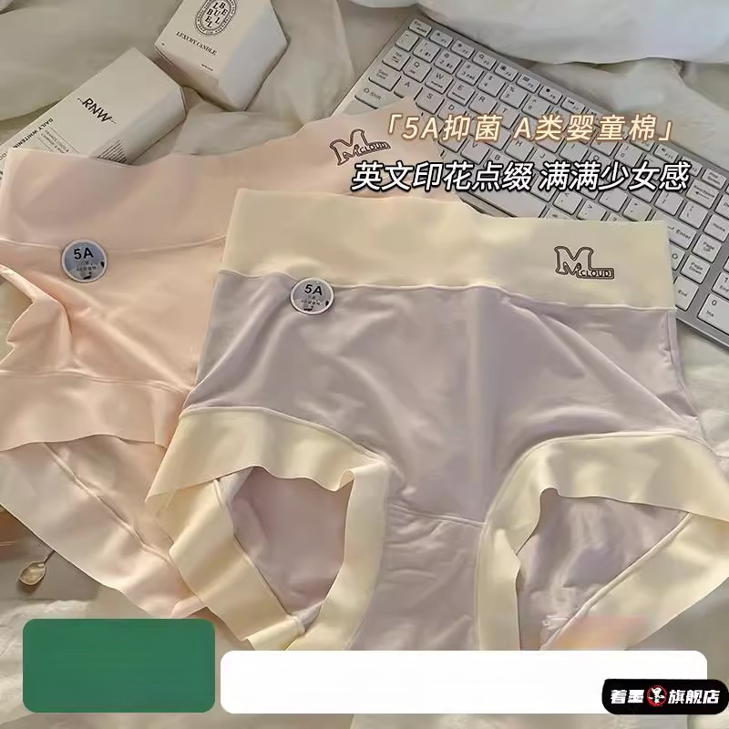 女士高腰纯棉内裤莫代尔2025新款少女性感裆