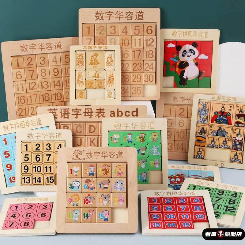 数字华容道磁性三国拼图拼板中国古典儿童通关智力解锁积木制玩具,玩具/童车/益智/积木/模型,智力解题/通关玩具,淘宝优惠券,粉丝福利购,淘宝优惠卷