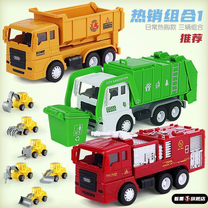 惯性儿童工程车玩具环卫车消防车翻斗搅拌救火车垃圾车挖掘车男孩,模玩/动漫/周边/娃圈三坑/桌游,文化/体育周边,淘宝优惠券,粉丝福利购,淘宝优惠卷
