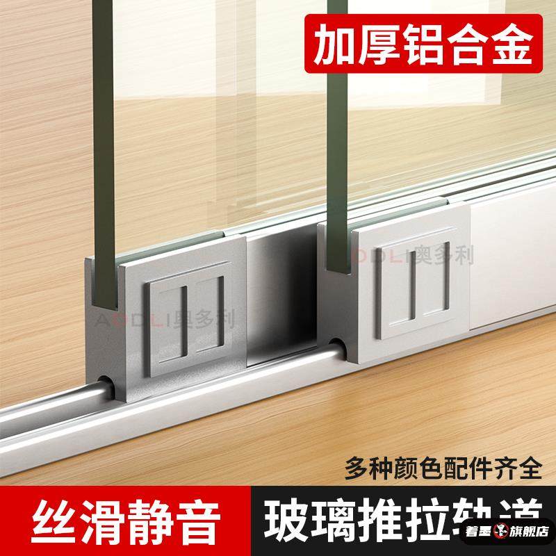 玻璃移门双轨道铝合金导轨衣柜酒柜趟门路轨滑槽玻璃门推拉门轨道,基础建材,吊滑,淘宝优惠券,粉丝福利购,淘宝优惠卷