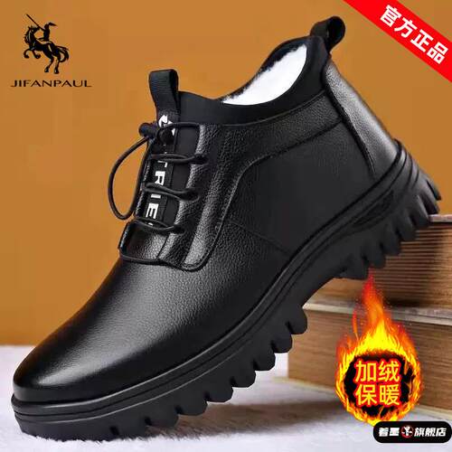 中老年冬季棉鞋男士加厚保暖皮毛
