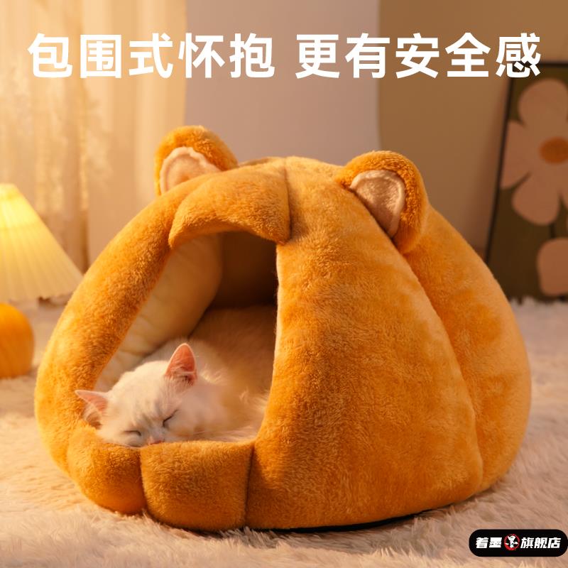 冬天保暖封闭式狗窝南瓜猫窝四季通用猫窝保