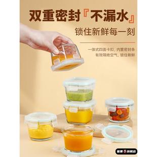 迷你食物样品保留饭盒可蒸煮,微波炉,有盖婴儿即食碗,小密封保