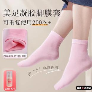 凝胶足膜袜去死皮角质老茧硅胶脚膜防干裂足膜套脚后跟保湿 护理