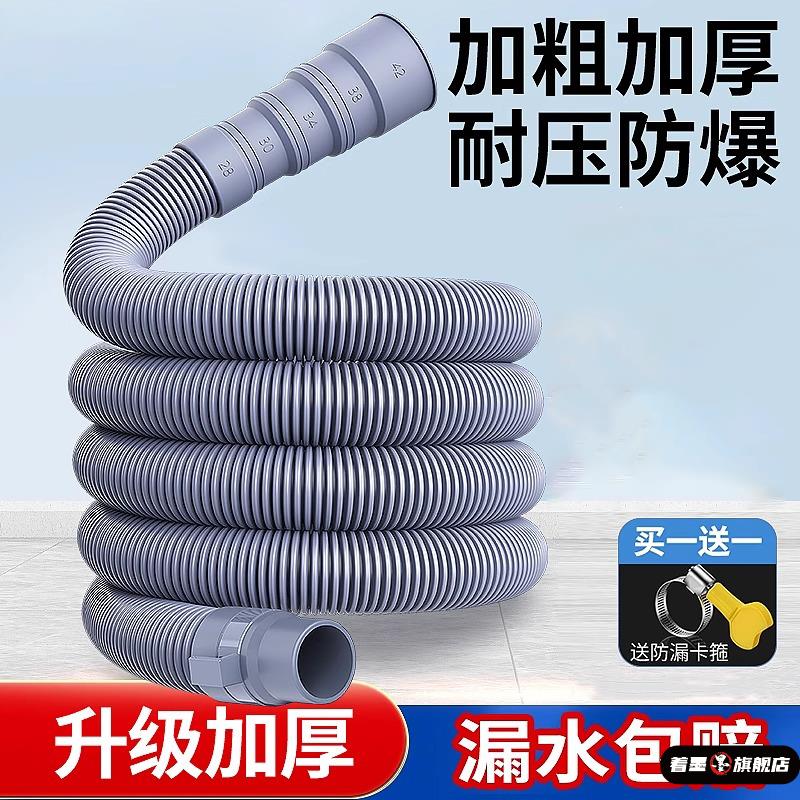 全自动洗衣机排水管延长管多用下水管出水管