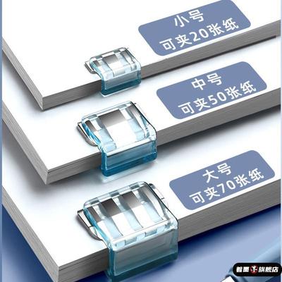 推推夹透明彩色多功能推夹器高颜值整理试卷文件夹子固定器办公用的小号彩色无痕燕尾三角滑滑夹边角收纳文具