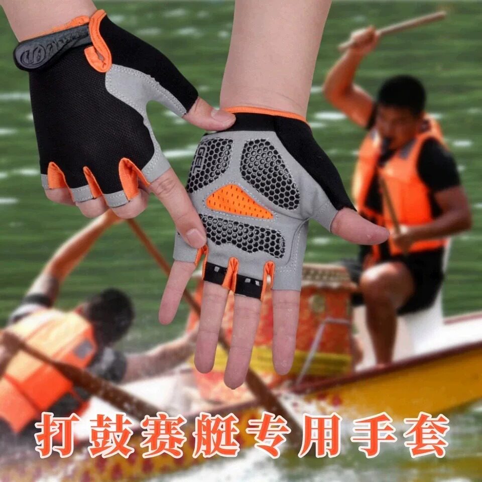 端午赛龙舟防滑手套打鼓专用防起茧划桨板船划船赛艇水上运动半指