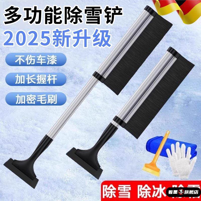 汽车除雪铲车窗玻璃铲雪车用扫雪神器冬季清雪工具除霜车刷除冰铲,汽车用品/电子/清洗/改装,车用除雪铲/除雪工具,淘宝优惠券,粉丝福利购,淘宝优惠卷