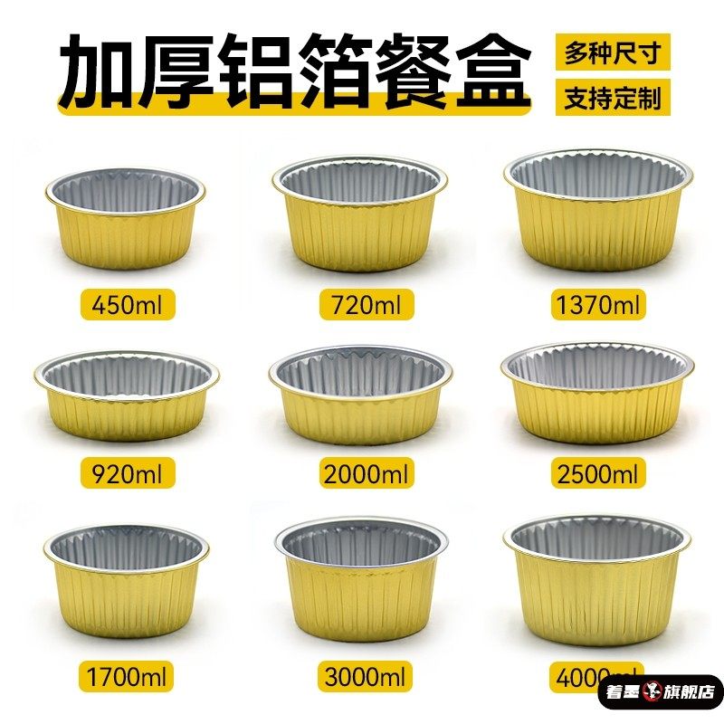 一次性火锅铝箔锅锡纸盒锅具空气炸锅专用碗户外锡纸锅外卖打包盒,餐饮具,一次性锅具,淘宝优惠券,粉丝福利购,淘宝优惠卷