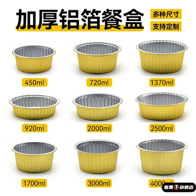 一次性火锅铝箔锅锡纸盒锅具空气炸锅专用碗户外锡纸锅外卖打包盒