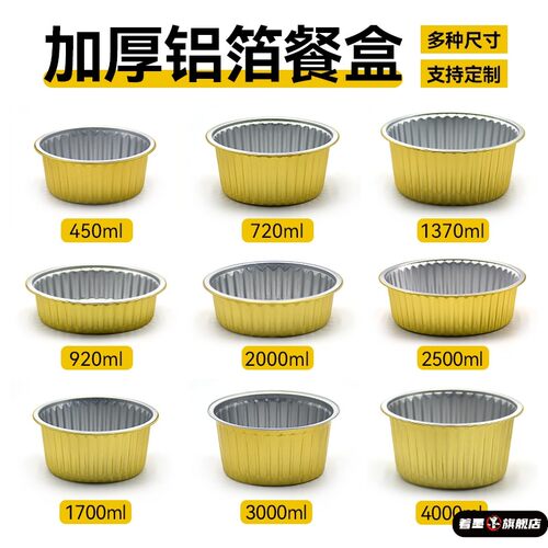 一次性火锅铝箔锅锡纸盒锅具空气炸锅专用碗户外锡纸锅外卖打包盒
