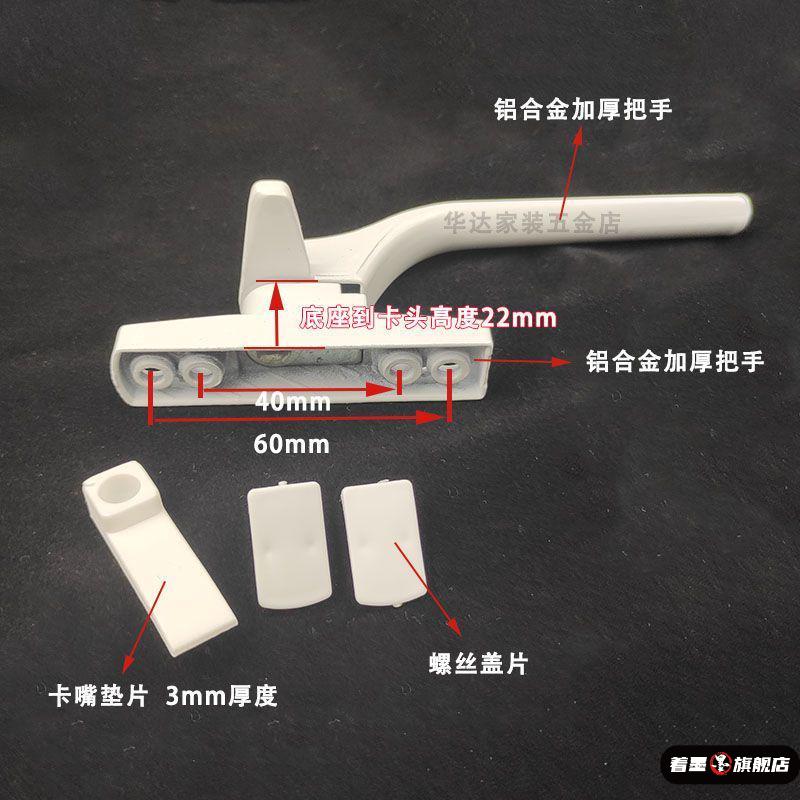加厚塑钢门窗把手老式塑钢窗配件锁扣内外开