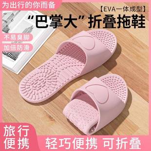 可折叠拖鞋 旅游沙滩出差酒店洗澡防滑凉拖 旅游折叠拖鞋 女士便携式
