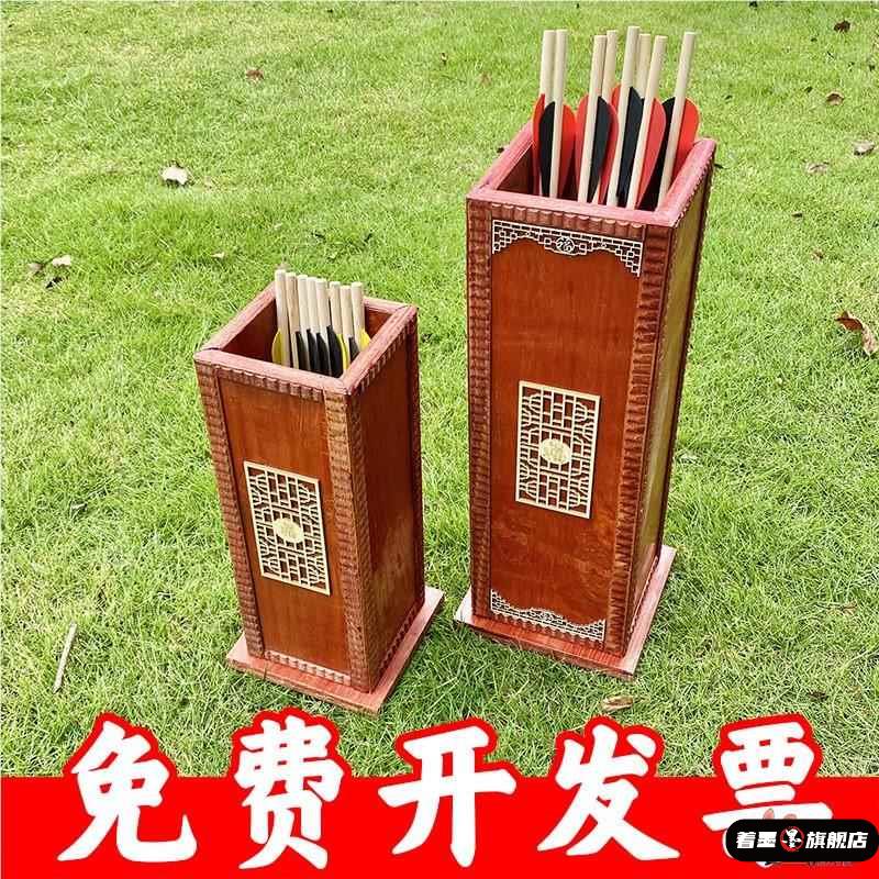 著墨幼儿园实木投壶游戏道具古代