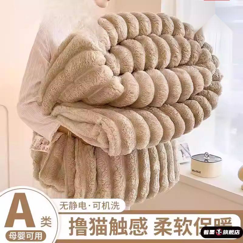 仿兔毛绒毛毯冬季加厚盖毯办公室午睡毯珊瑚绒披肩学生沙发小毯子,床上用品,休闲毯/毛毯/绒毯,淘宝优惠券,粉丝福利购,淘宝优惠卷