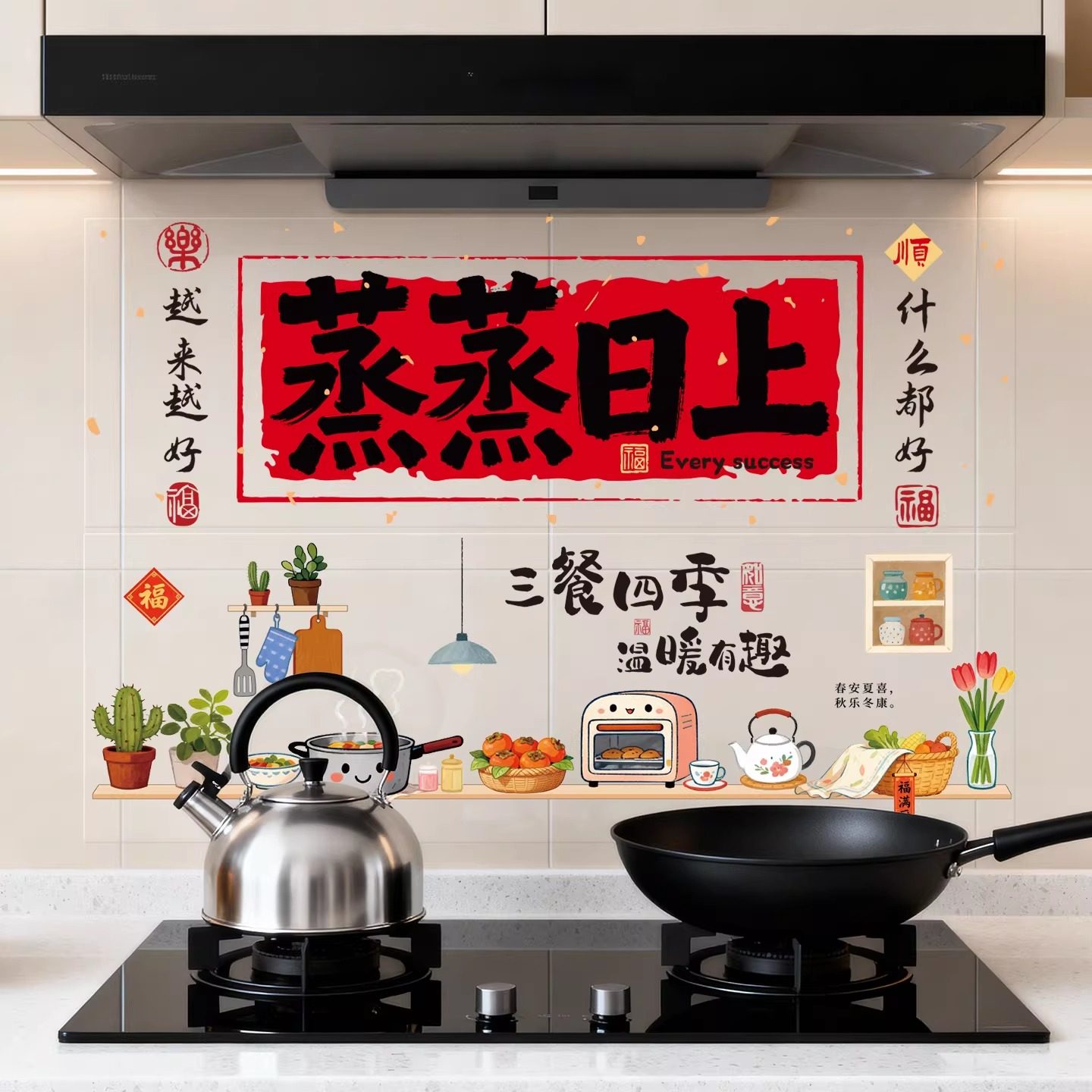 新年装饰厨房玻璃门贴纸2026马年春节过年福字静电窗贴画橱窗布置,家居饰品,门贴,淘宝优惠券,粉丝福利购,淘宝优惠卷