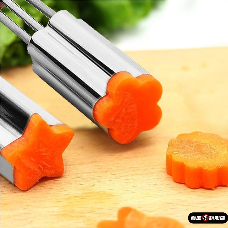 水果摆盘造型模具果蔬胡萝卜切花器不锈钢器