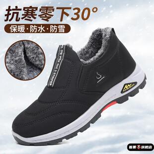 男棉鞋 子男老北京布鞋 加绒雪地靴男防滑软底棉靴 老年人保暖鞋 冬季