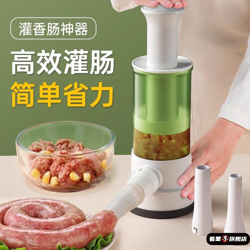 灌肠神器家用香肠灌肠机灌肠器灌香肠手动装腊肠做肉肠的工具机器