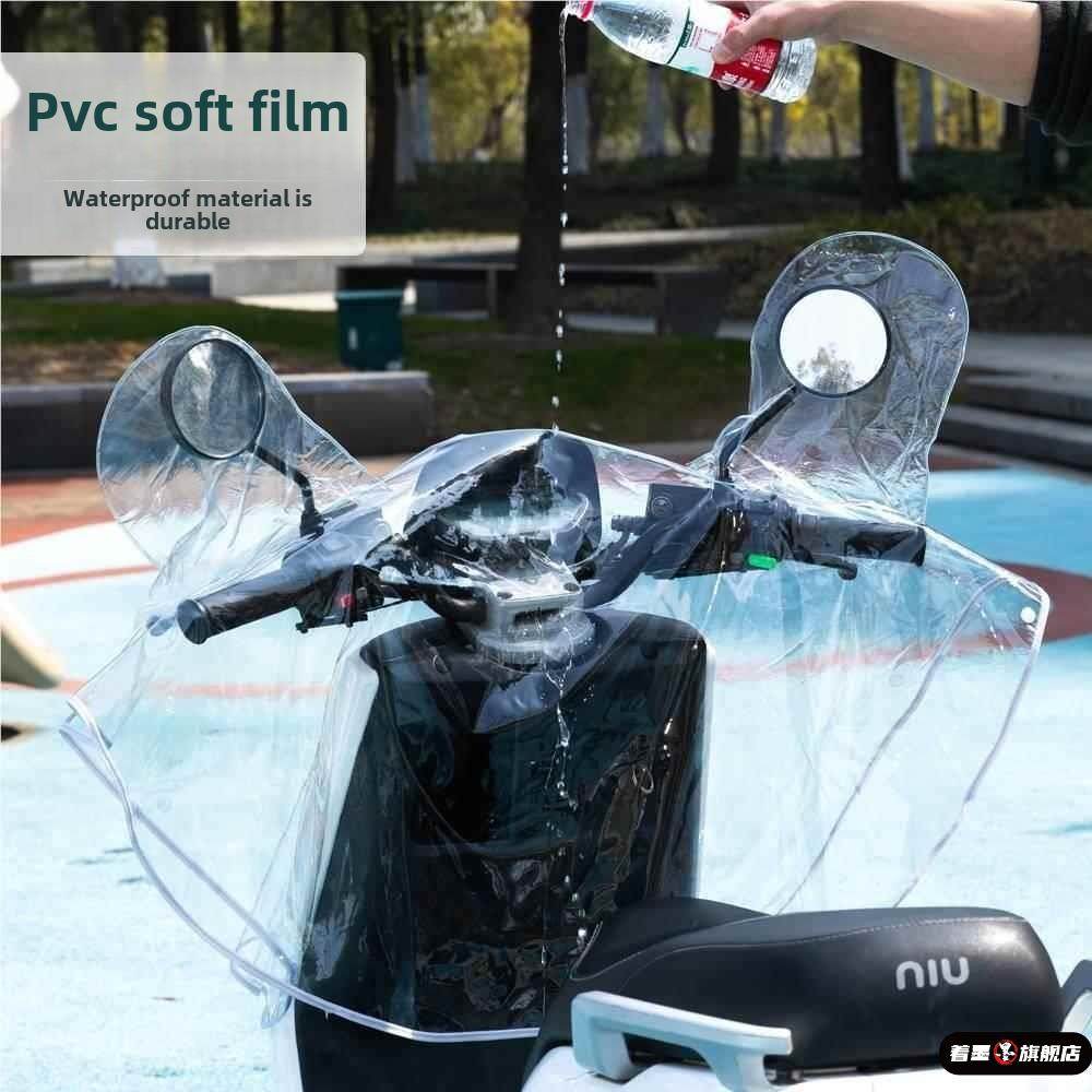 电动车中控仪表盘防水罩防雨罩电瓶车头罩防晒防尘挡雨摩托车盖罩