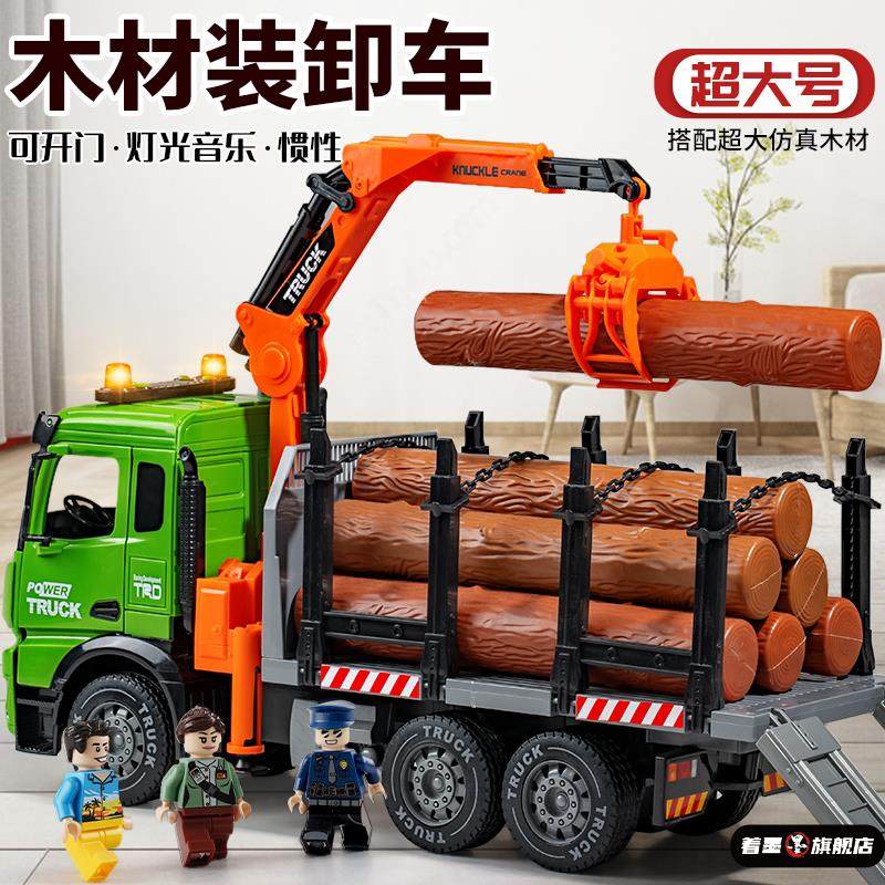 超大号儿童木材运输车玩具车翻斗工程车吊机男孩玩具抓木机起重机,模玩/动漫/周边/娃圈三坑/桌游,文化/体育周边,淘宝优惠券,粉丝福利购,淘宝优惠卷