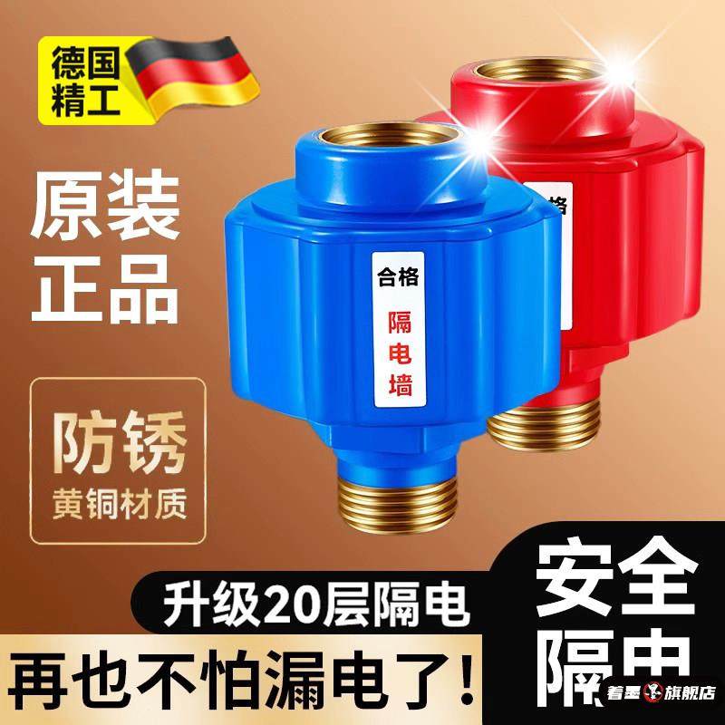 电热水器防电墙通用型配件大全防漏电隔电墙球防火墙专用安全接头