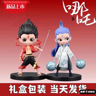 Q版动漫哪咤三太子之魔童降世手办敖丙手办桌面摆件公仔男生礼物