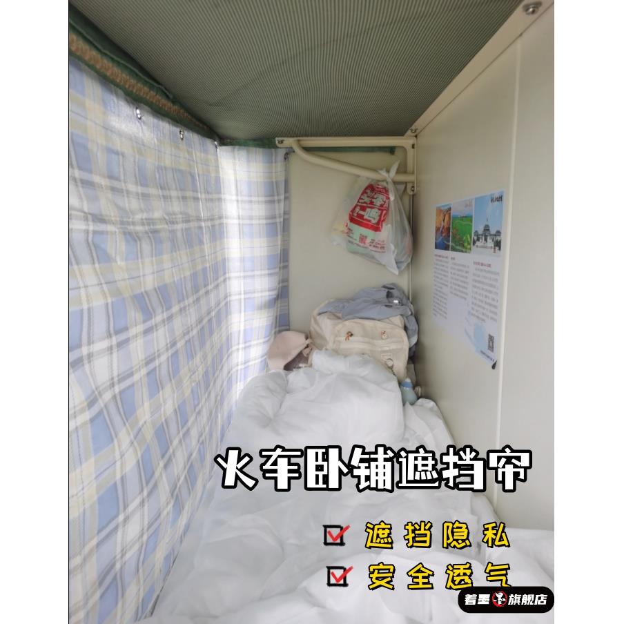火车卧铺遮挡帘下铺一次性硬卧帘子床帘遮光