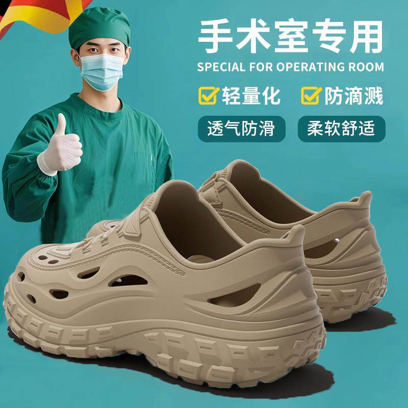 男款医用洞洞鞋德国手术室夏季外穿2026新款防滑不臭脚厚底凉拖鞋