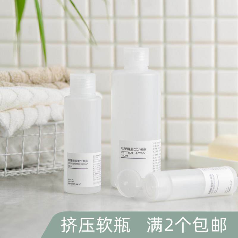 旅行便携挤压分装空瓶洗手液软管瓶洗面奶乳液洗发水式瓶随身携带