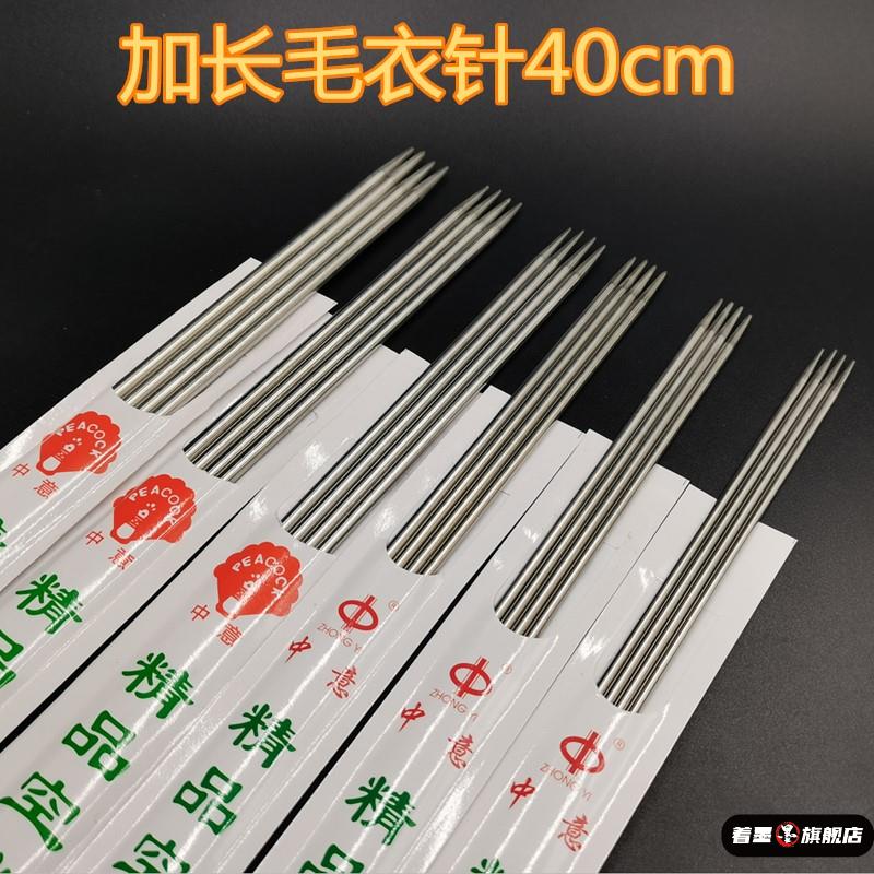 不锈钢瓷化毛衣针毛线 线针环形针套装棒针